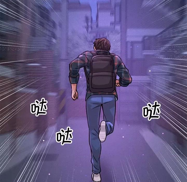 让人火大的她 我的女王-我的女王 第7话 第161页