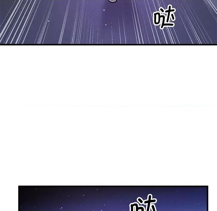 让人火大的她 我的女王-我的女王 第7话 第162页