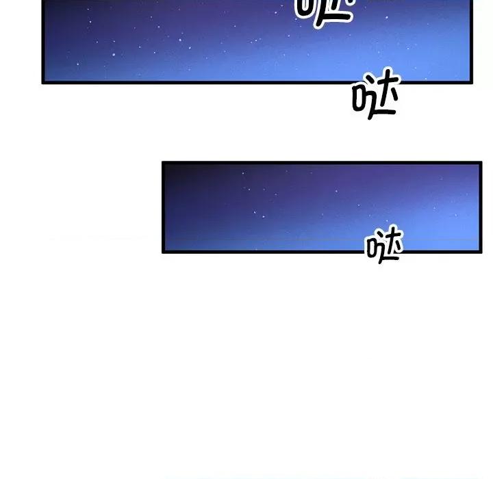 让人火大的她 我的女王-我的女王 第7话 第163页