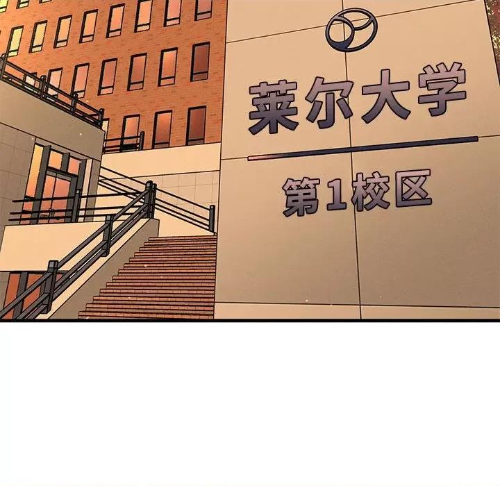 让人火大的她 我的女王-我的女王 第7话 第167页