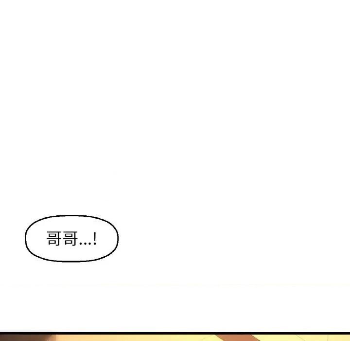 让人火大的她 我的女王-我的女王 第7话 第168页