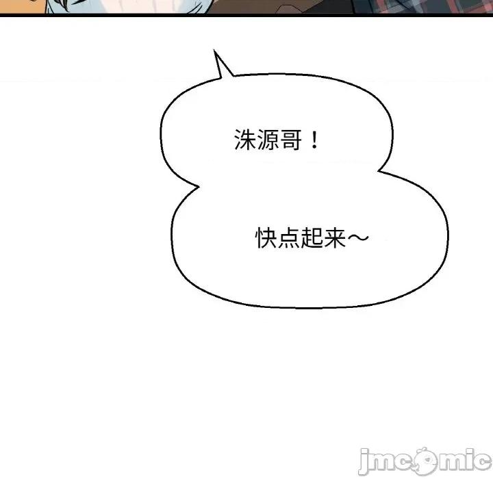 让人火大的她 我的女王-我的女王 第7话 第170页