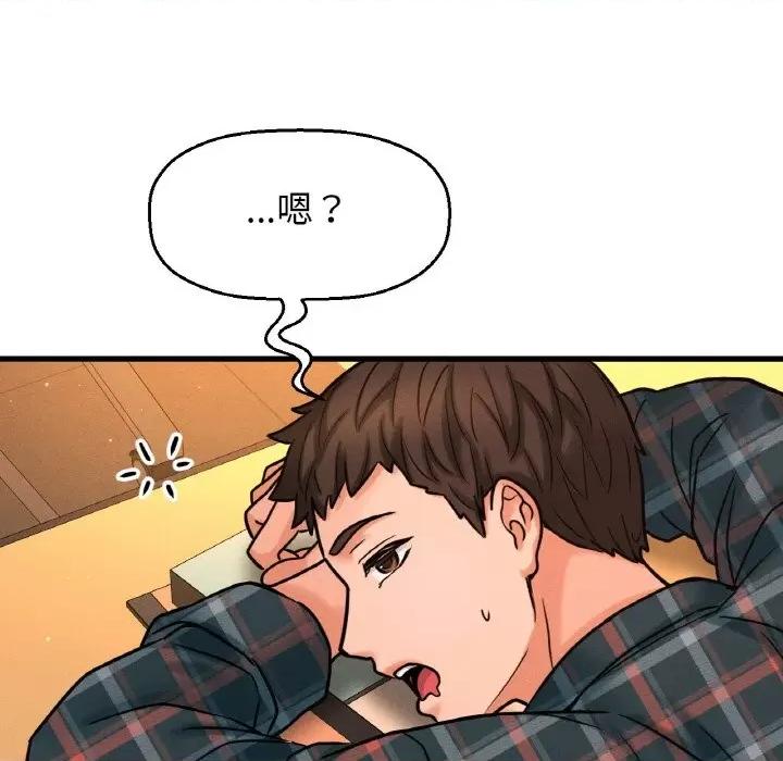 让人火大的她 我的女王-我的女王 第7话 第171页