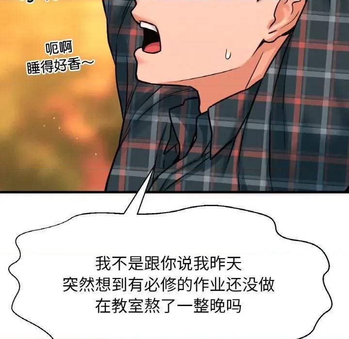 让人火大的她 我的女王-我的女王 第7话 第174页