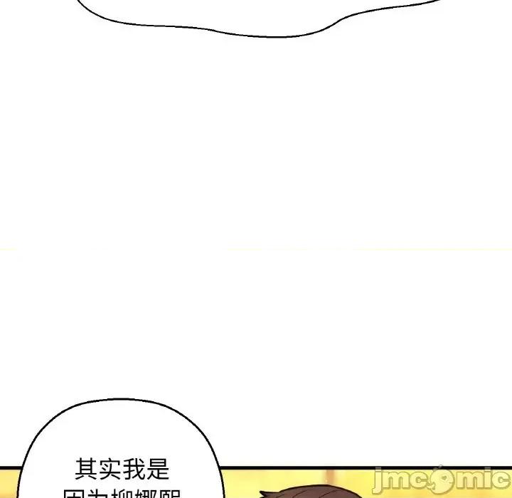 让人火大的她 我的女王-我的女王 第7话 第175页