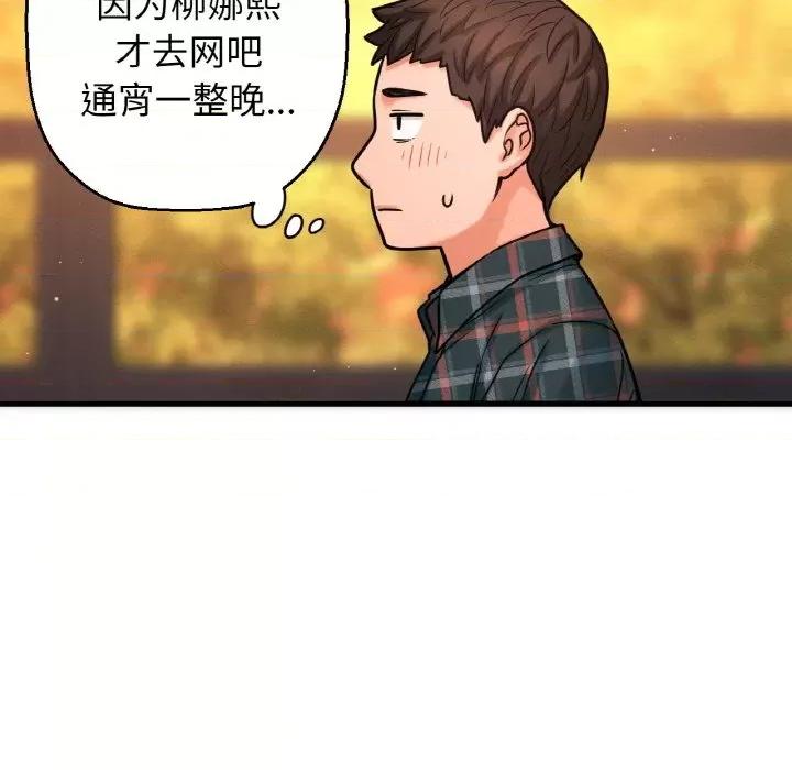 让人火大的她 我的女王-我的女王 第7话 第176页