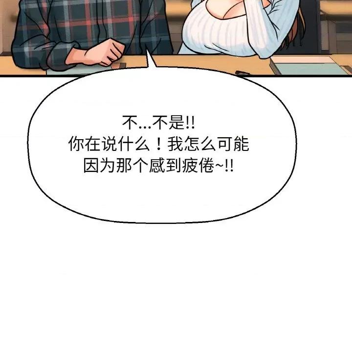 让人火大的她 我的女王-我的女王 第7话 第178页