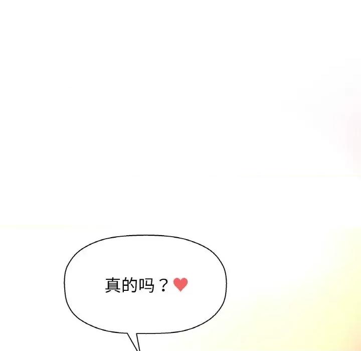 让人火大的她 我的女王-我的女王 第7话 第179页