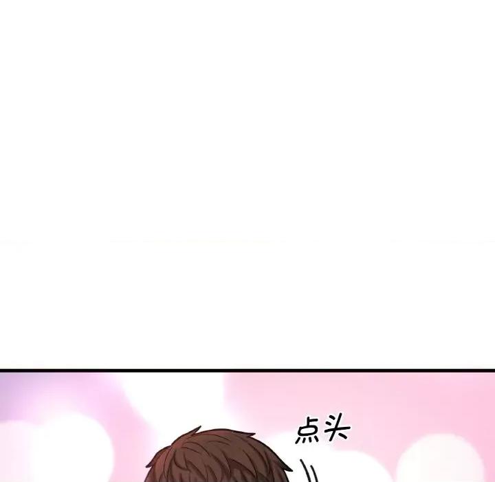 让人火大的她 我的女王-我的女王 第7话 第184页