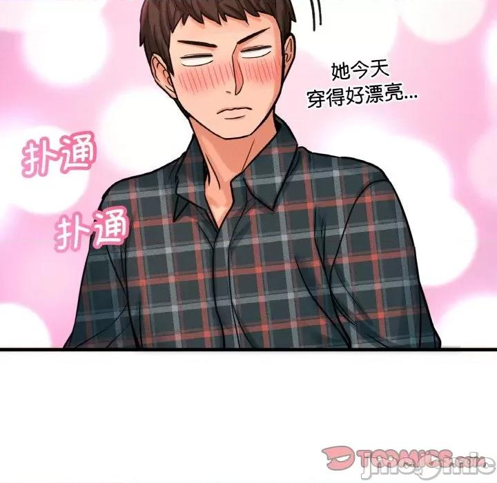 让人火大的她 我的女王-我的女王 第7话 第185页