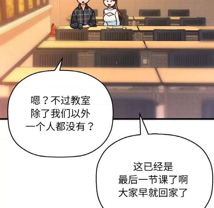 让人火大的她 我的女王-我的女王 第7话 第187页