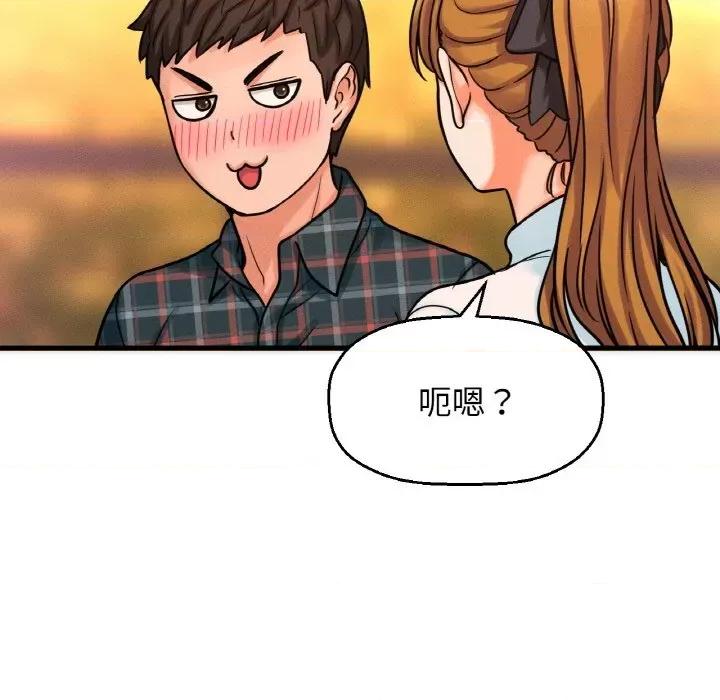 让人火大的她 我的女王-我的女王 第7话 第189页
