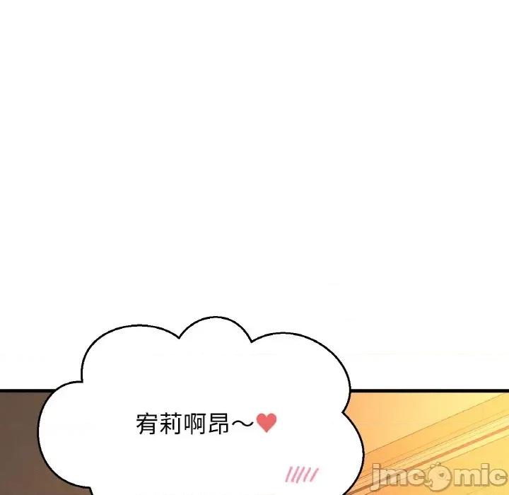 让人火大的她 我的女王-我的女王 第7话 第190页