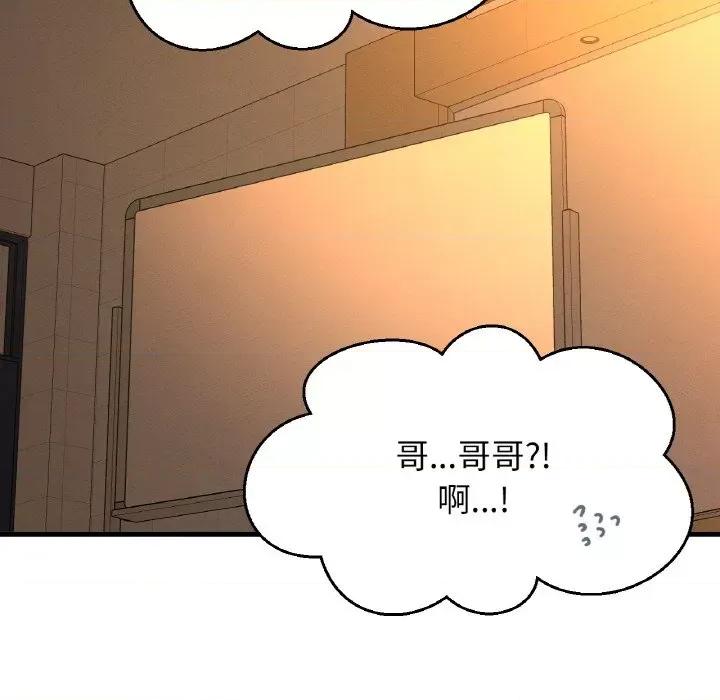 让人火大的她 我的女王-我的女王 第7话 第191页