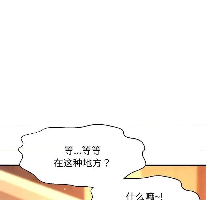 让人火大的她 我的女王-我的女王 第7话 第192页