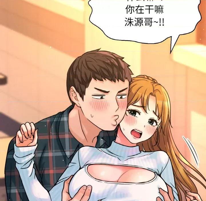 让人火大的她 我的女王-我的女王 第7话 第193页