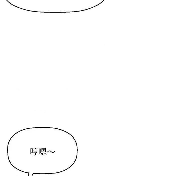 让人火大的她 我的女王-我的女王 第7话 第198页