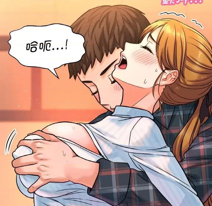 让人火大的她 我的女王-我的女王 第7话 第202页