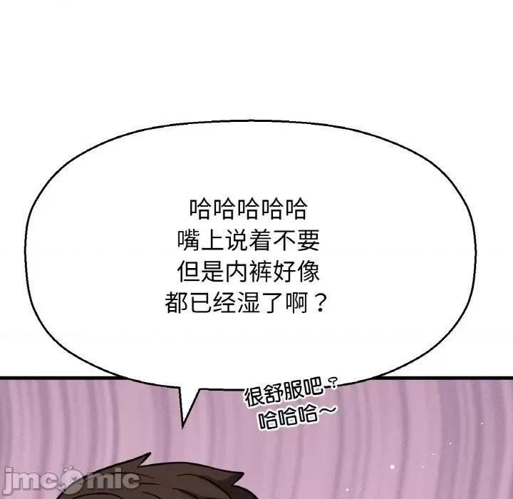 让人火大的她 我的女王-我的女王 第7话 第205页