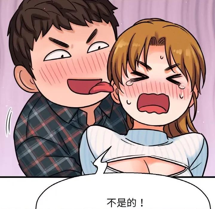 让人火大的她 我的女王-我的女王 第7话 第206页