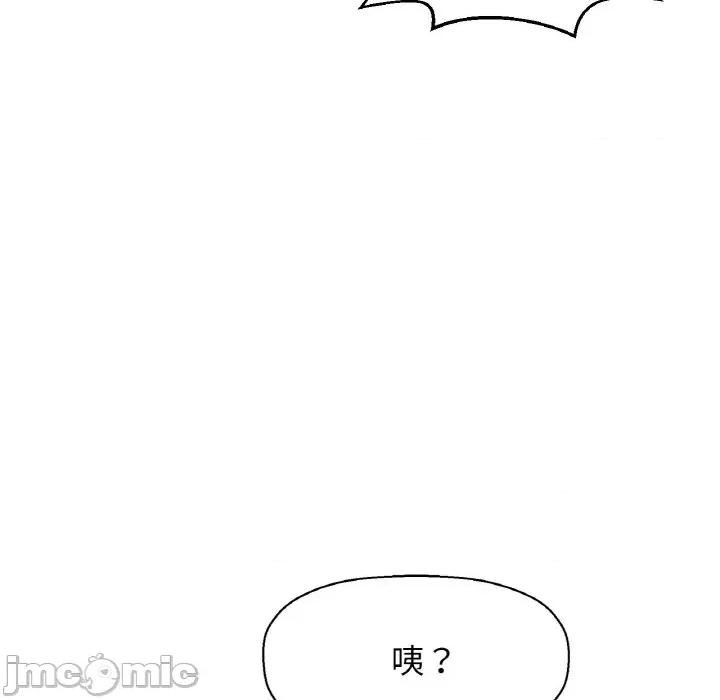 让人火大的她 我的女王-我的女王 第7话 第210页