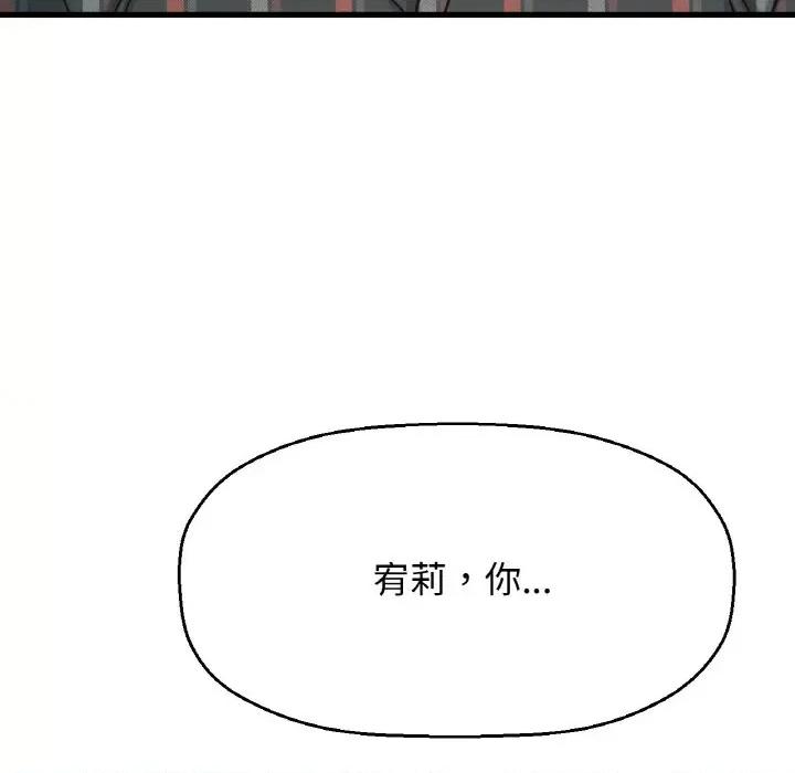 让人火大的她 我的女王-我的女王 第7话 第212页