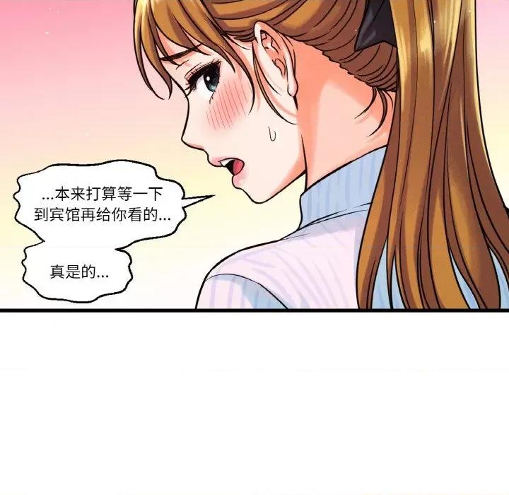 让人火大的她 我的女王-我的女王 第7话 第217页