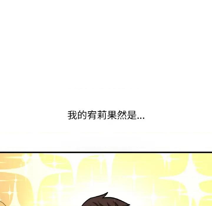 让人火大的她 我的女王-我的女王 第7话 第218页