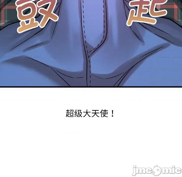 让人火大的她 我的女王-我的女王 第7话 第220页
