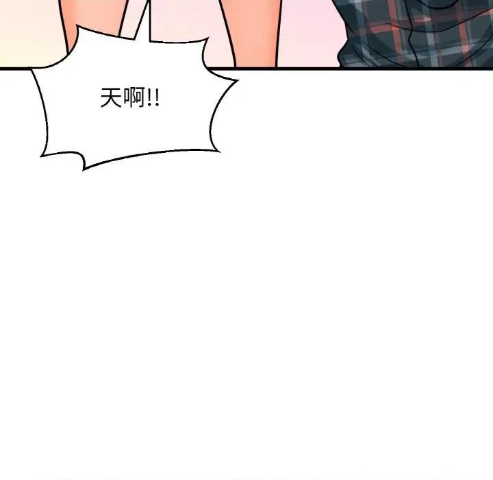 让人火大的她 我的女王-我的女王 第7话 第223页