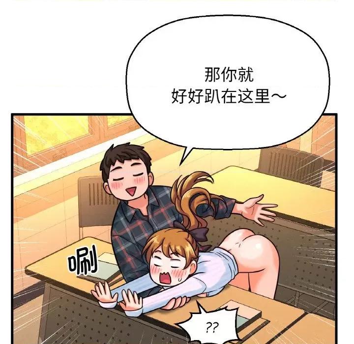 让人火大的她 我的女王-我的女王 第7话 第224页