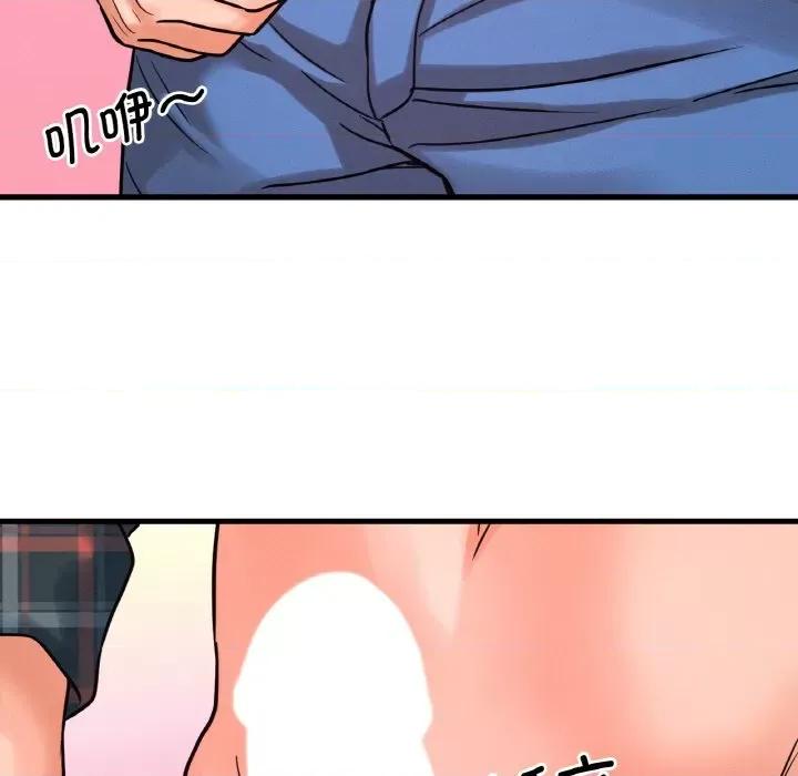 让人火大的她 我的女王-我的女王 第7话 第227页