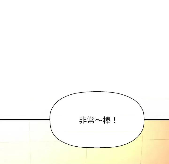让人火大的她 我的女王-我的女王 第7话 第229页