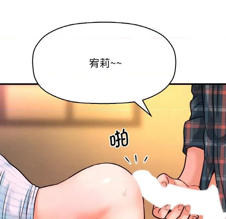 让人火大的她 我的女王-我的女王 第7话 第233页