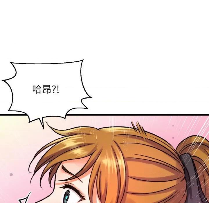 让人火大的她 我的女王-我的女王 第7话 第237页
