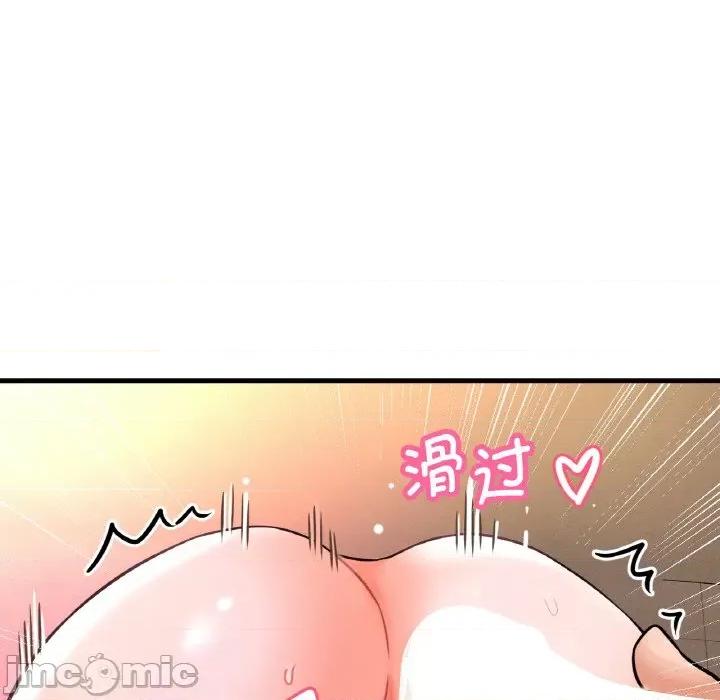 让人火大的她 我的女王-我的女王 第7话 第240页