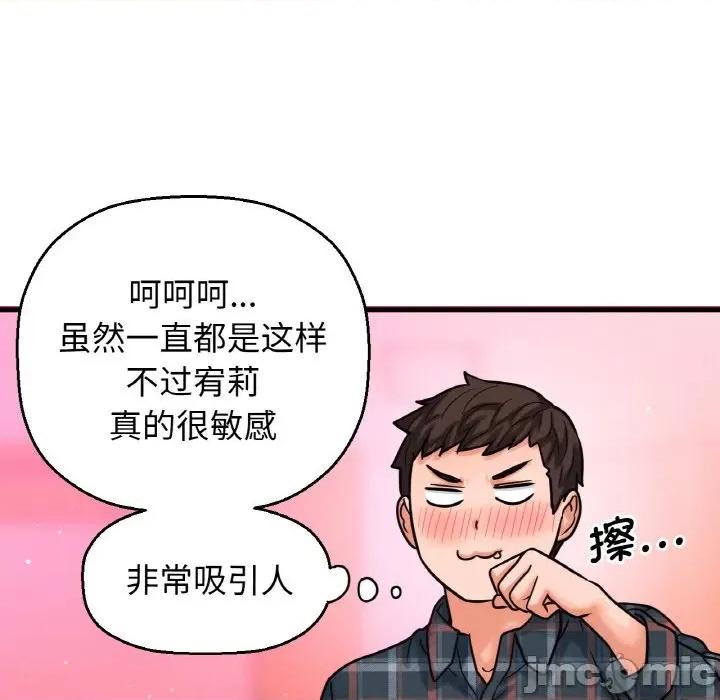 让人火大的她 我的女王-我的女王 第7话 第245页