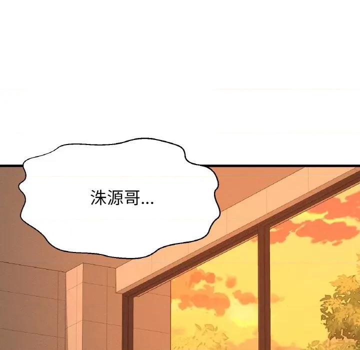 让人火大的她 我的女王-我的女王 第7话 第247页