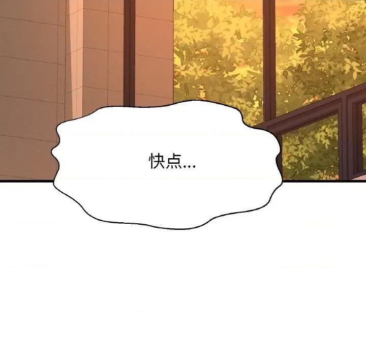 让人火大的她 我的女王-我的女王 第7话 第248页