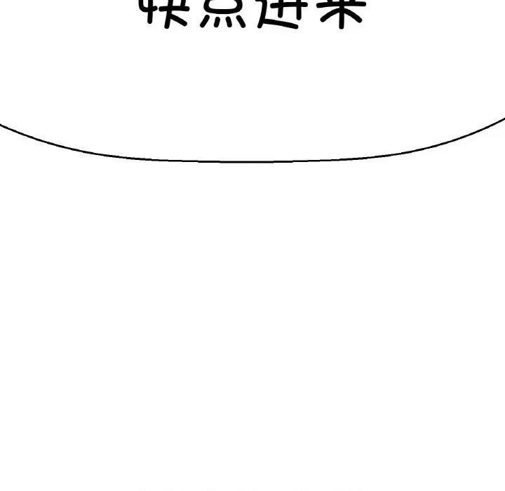 让人火大的她 我的女王-我的女王 第7话 第253页