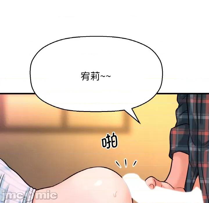 让人火大的她 我的女王-我的女王 第8话 第5页