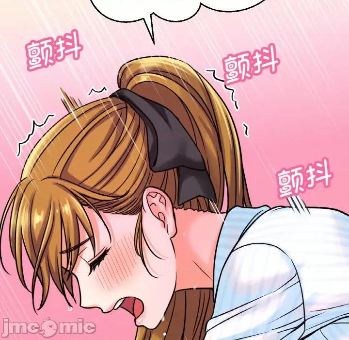 让人火大的她 我的女王-我的女王 第8话 第15页