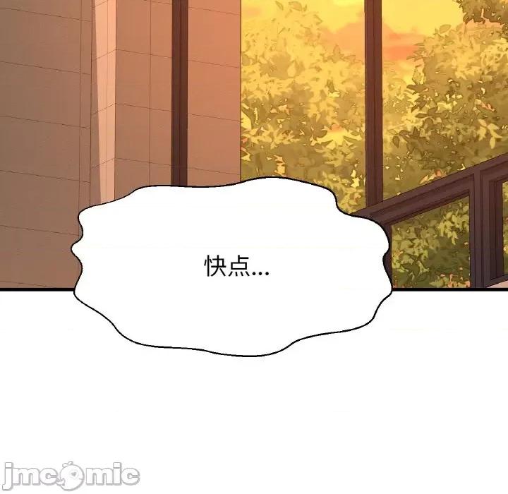 让人火大的她 我的女王-我的女王 第8话 第20页