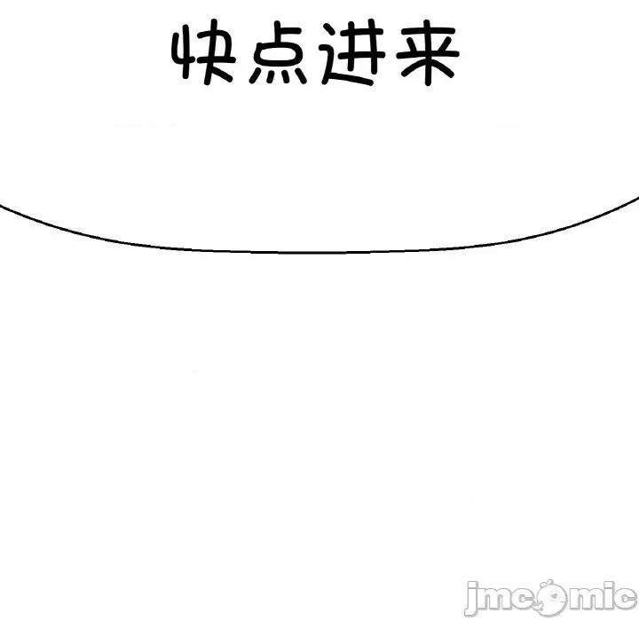 让人火大的她 我的女王-我的女王 第8话 第25页