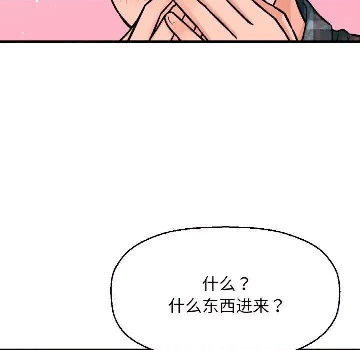 让人火大的她 我的女王-我的女王 第8话 第33页