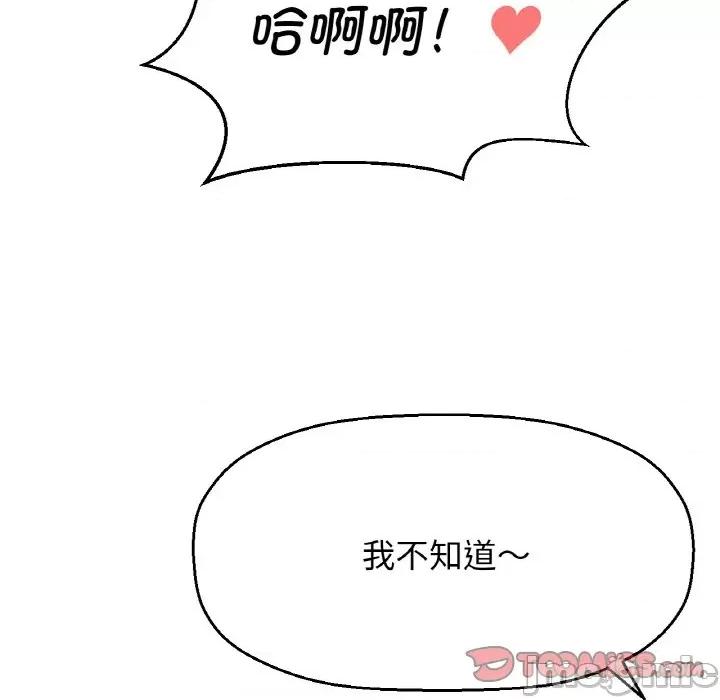 让人火大的她 我的女王-我的女王 第8话 第40页