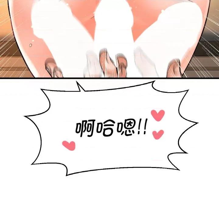 让人火大的她 我的女王-我的女王 第8话 第42页