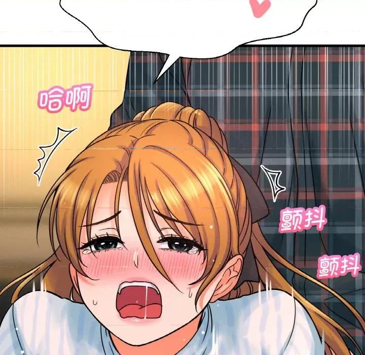让人火大的她 我的女王-我的女王 第8话 第44页