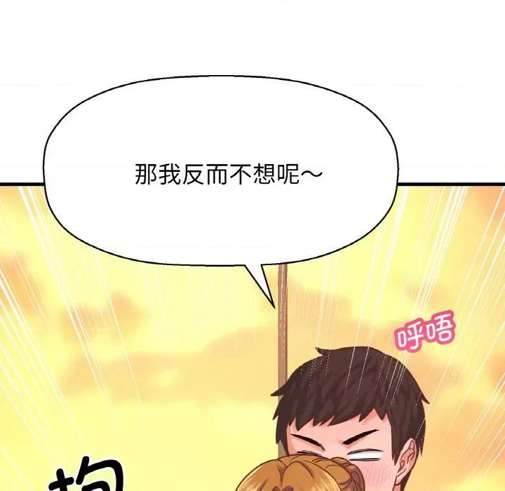 让人火大的她 我的女王-我的女王 第8话 第52页