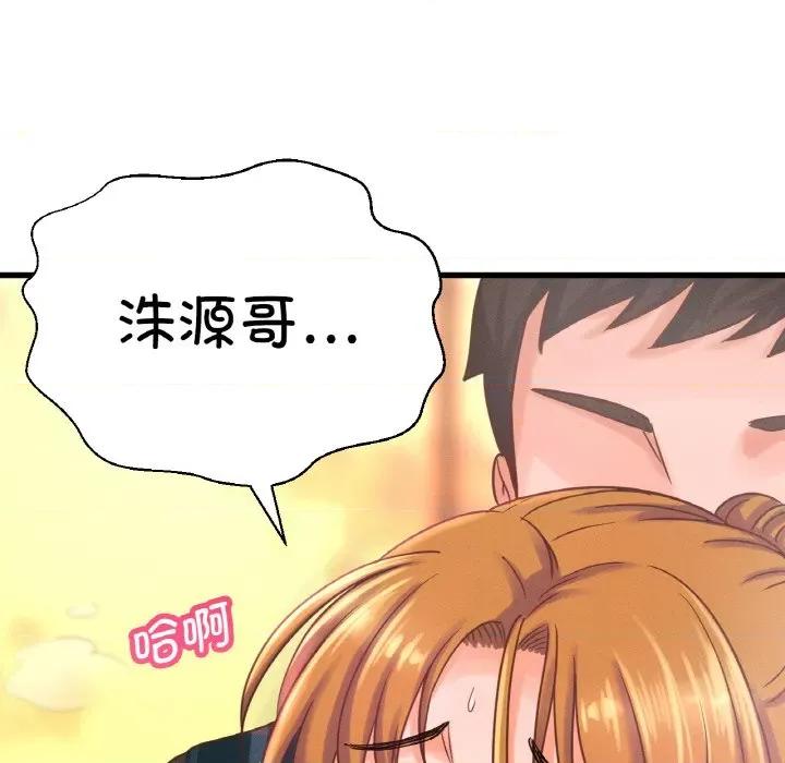 让人火大的她 我的女王-我的女王 第8话 第58页